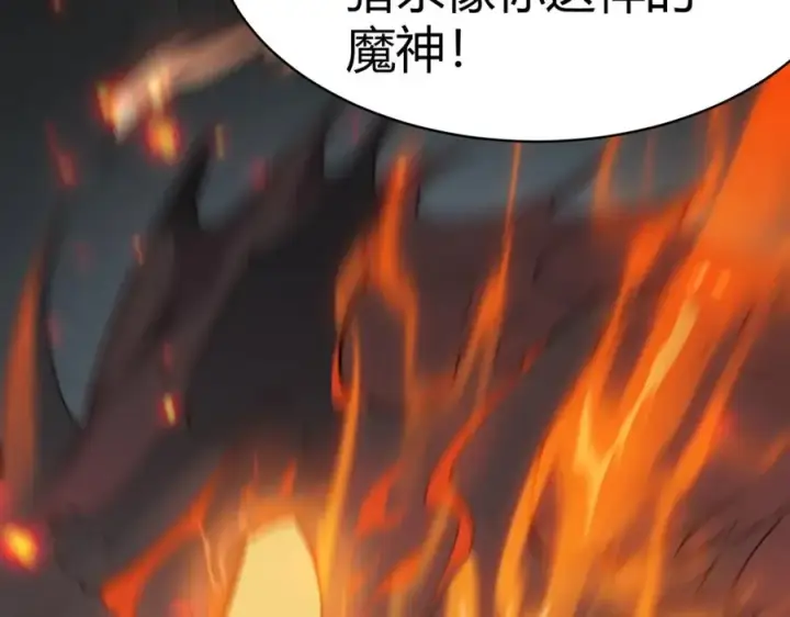 《网游：因为太浪，我成了全服公敌！》第4话 无双割草群英盟图150