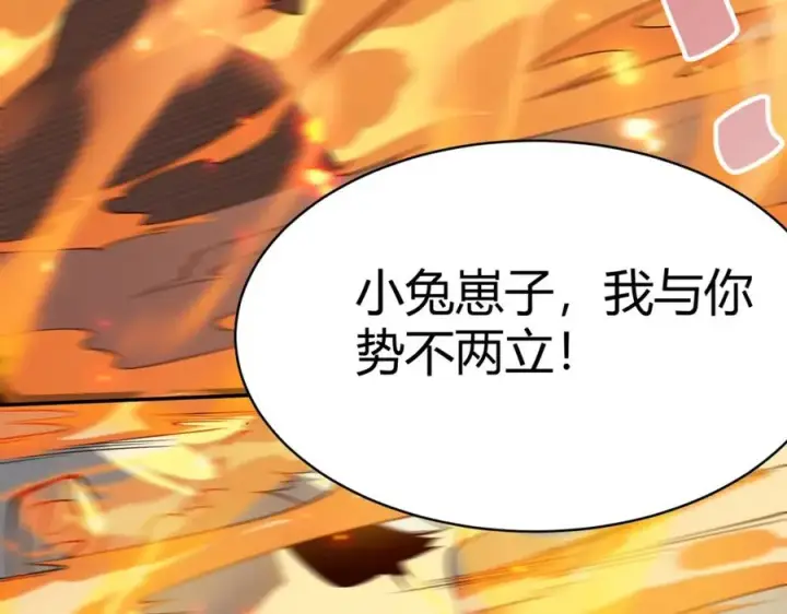 《网游：因为太浪，我成了全服公敌！》第4话 无双割草群英盟图155