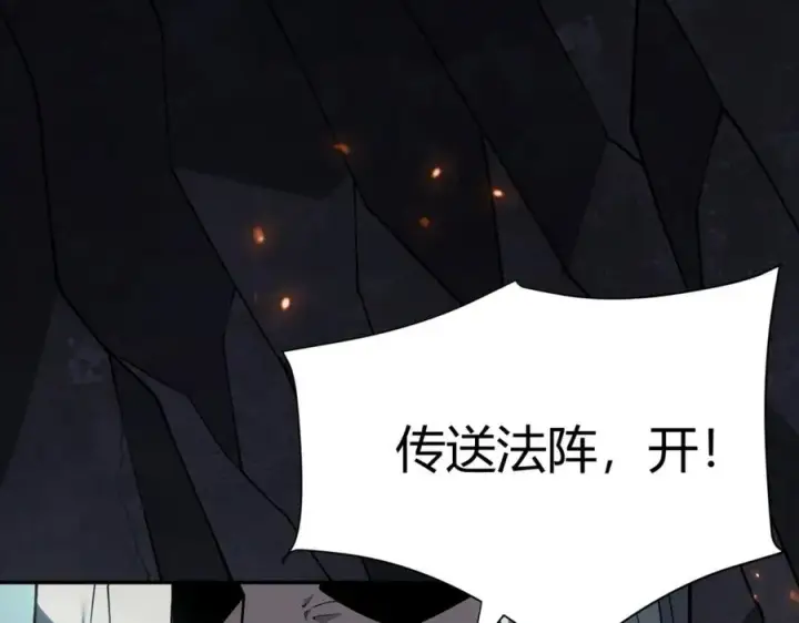《网游：因为太浪，我成了全服公敌！》第4话 无双割草群英盟图158