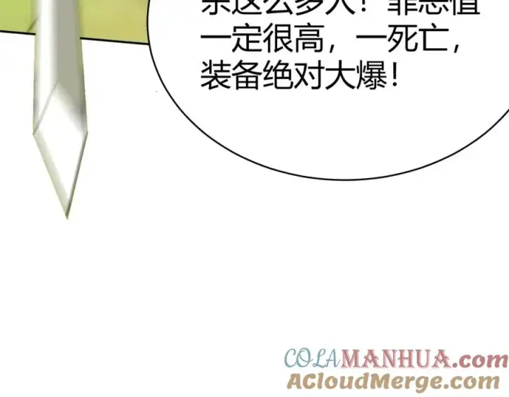 《网游：因为太浪，我成了全服公敌！》第4话 无双割草群英盟图17