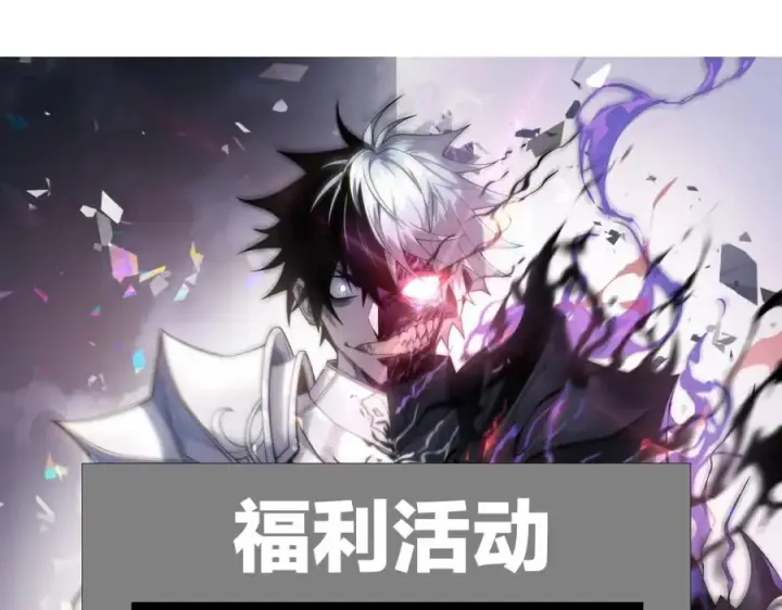 《网游：因为太浪，我成了全服公敌！》第4话 无双割草群英盟图172
