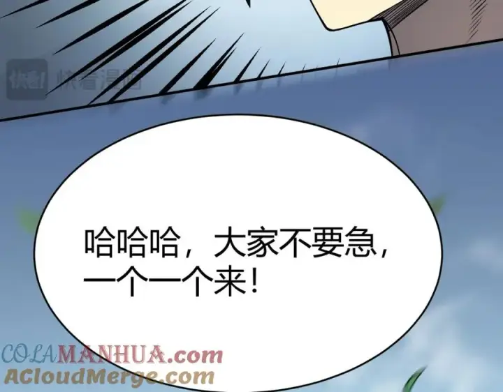 《网游：因为太浪，我成了全服公敌！》第4话 无双割草群英盟图21