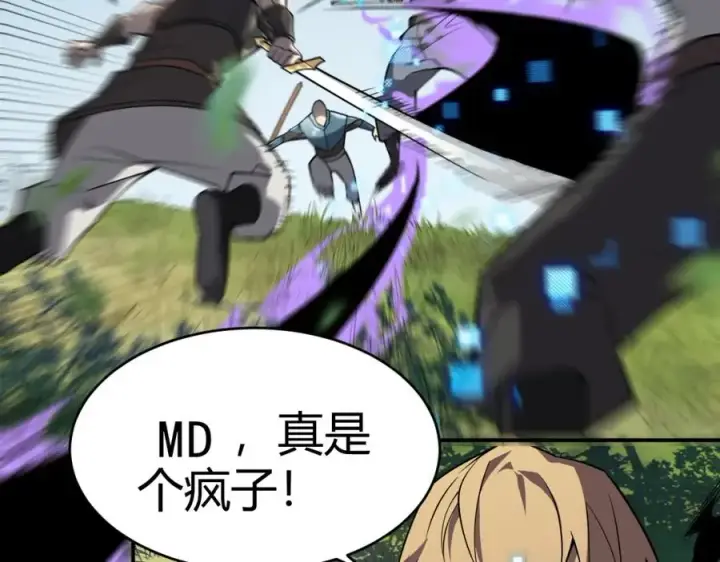 《网游：因为太浪，我成了全服公敌！》第4话 无双割草群英盟图30