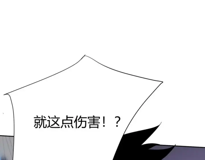 《网游：因为太浪，我成了全服公敌！》第4话 无双割草群英盟图36
