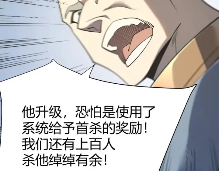 《网游：因为太浪，我成了全服公敌！》第4话 无双割草群英盟图48