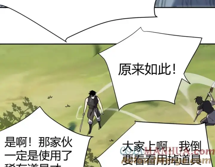 《网游：因为太浪，我成了全服公敌！》第4话 无双割草群英盟图49