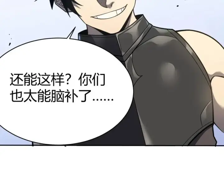 《网游：因为太浪，我成了全服公敌！》第4话 无双割草群英盟图51