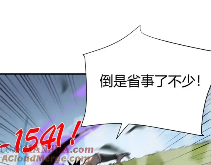《网游：因为太浪，我成了全服公敌！》第4话 无双割草群英盟图53
