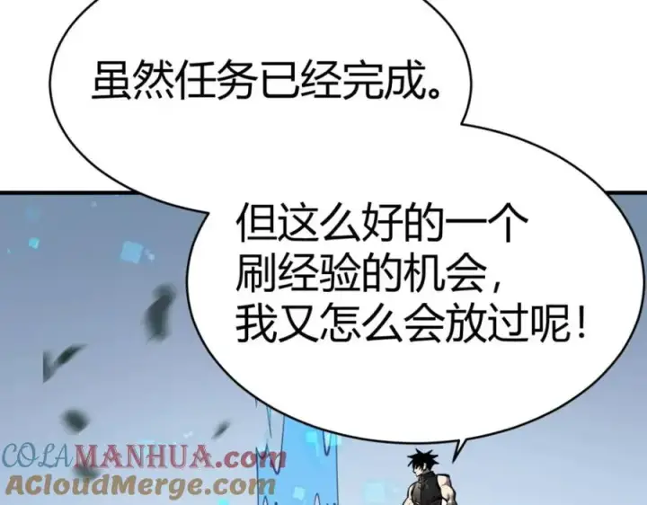 《网游：因为太浪，我成了全服公敌！》第4话 无双割草群英盟图61