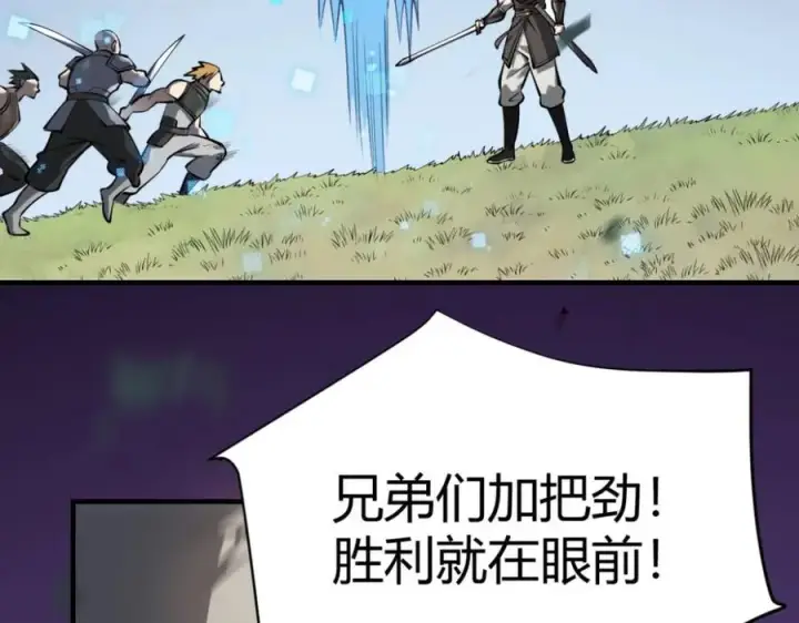 《网游：因为太浪，我成了全服公敌！》第4话 无双割草群英盟图62