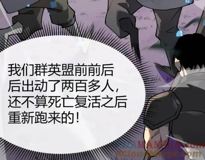 《网游：因为太浪，我成了全服公敌！》第4话 无双割草群英盟图65