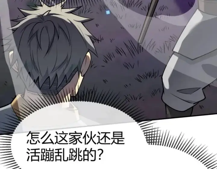 《网游：因为太浪，我成了全服公敌！》第4话 无双割草群英盟图66