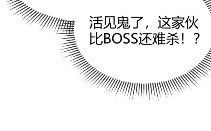 《网游：因为太浪，我成了全服公敌！》第4话 无双割草群英盟图67