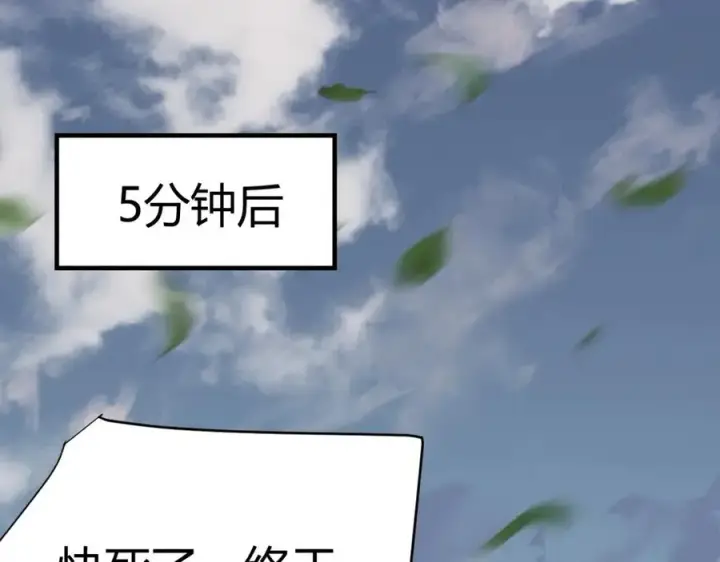 《网游：因为太浪，我成了全服公敌！》第4话 无双割草群英盟图68