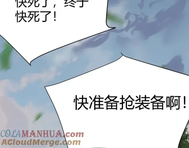 《网游：因为太浪，我成了全服公敌！》第4话 无双割草群英盟图69