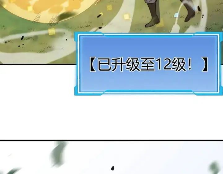 《网游：因为太浪，我成了全服公敌！》第4话 无双割草群英盟图74