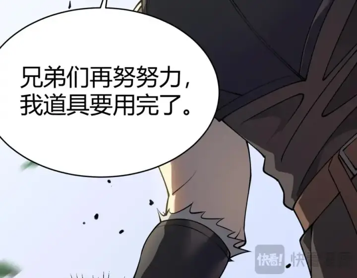 《网游：因为太浪，我成了全服公敌！》第4话 无双割草群英盟图76