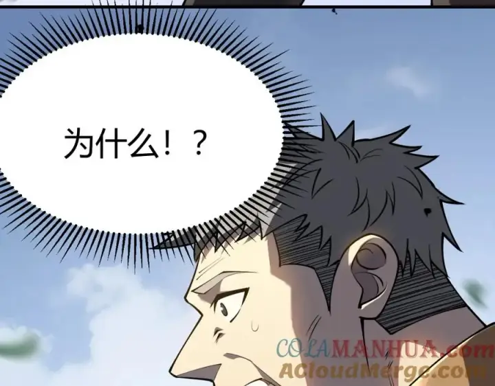 《网游：因为太浪，我成了全服公敌！》第4话 无双割草群英盟图77