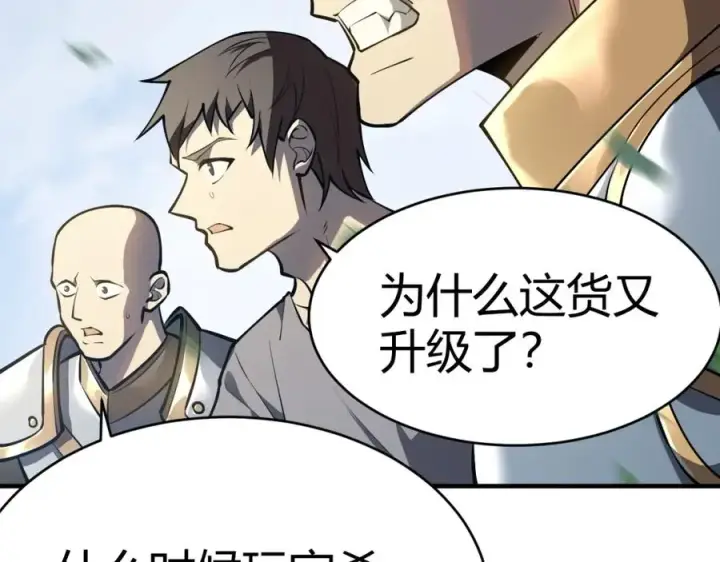 《网游：因为太浪，我成了全服公敌！》第4话 无双割草群英盟图78