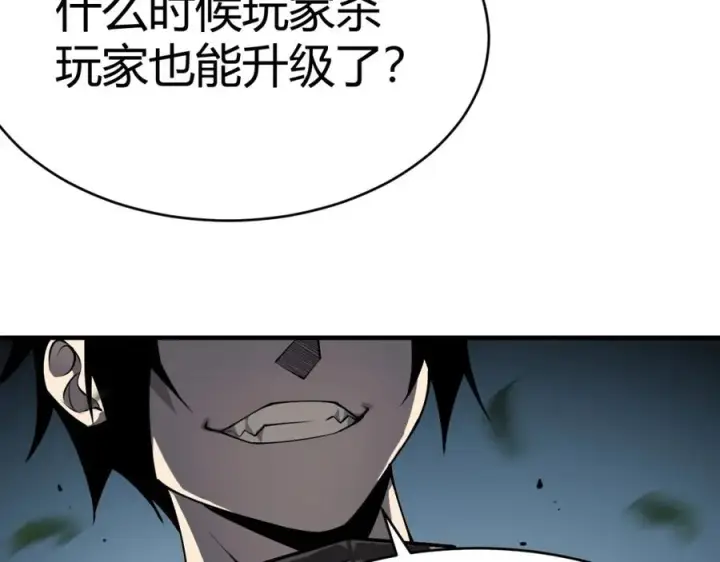 《网游：因为太浪，我成了全服公敌！》第4话 无双割草群英盟图79