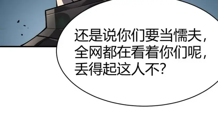 《网游：因为太浪，我成了全服公敌！》第4话 无双割草群英盟图80