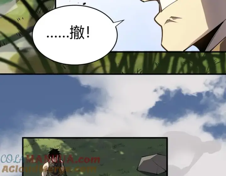 《网游：因为太浪，我成了全服公敌！》第4话 无双割草群英盟图85