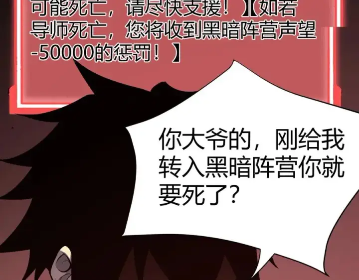 《网游：因为太浪，我成了全服公敌！》第4话 无双割草群英盟图96