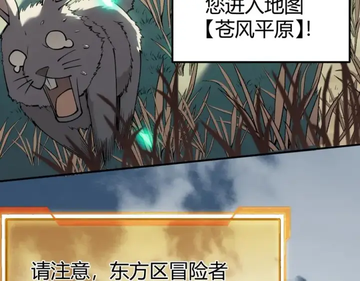 《网游：因为太浪，我成了全服公敌！》第5话 S级神技！伤害性不高，侮辱性极强？图11