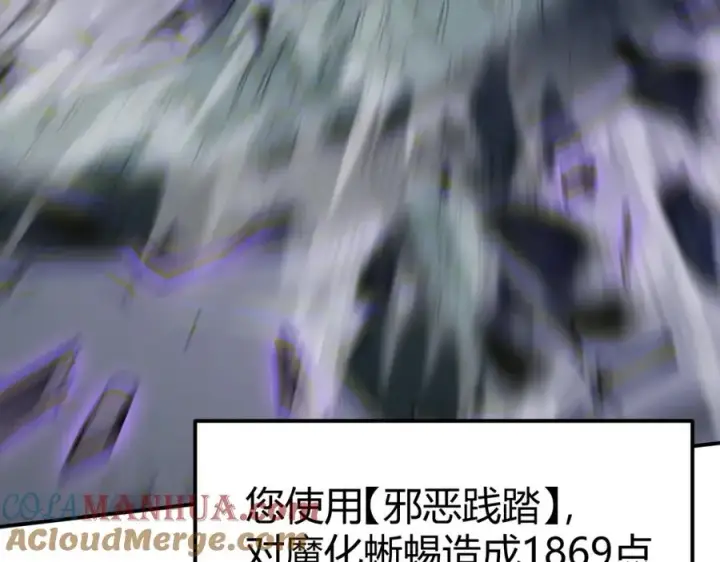 《网游：因为太浪，我成了全服公敌！》第5话 S级神技！伤害性不高，侮辱性极强？图113