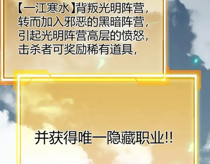 《网游：因为太浪，我成了全服公敌！》第5话 S级神技！伤害性不高，侮辱性极强？图12