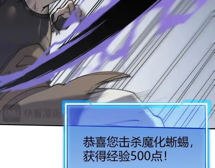 《网游：因为太浪，我成了全服公敌！》第5话 S级神技！伤害性不高，侮辱性极强？图128