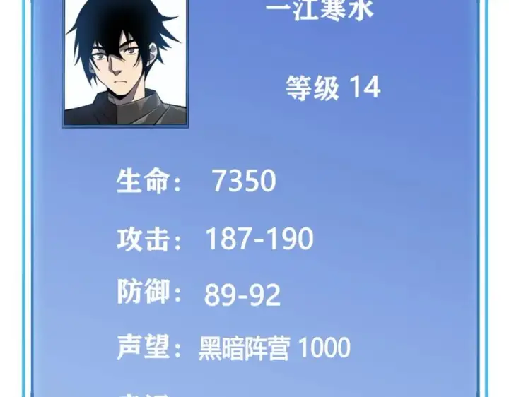 《网游：因为太浪，我成了全服公敌！》第5话 S级神技！伤害性不高，侮辱性极强？图130