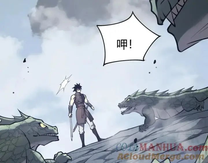 《网游：因为太浪，我成了全服公敌！》第5话 S级神技！伤害性不高，侮辱性极强？图133