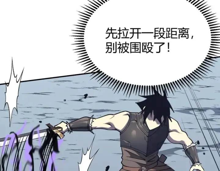 《网游：因为太浪，我成了全服公敌！》第5话 S级神技！伤害性不高，侮辱性极强？图135