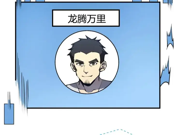 《网游：因为太浪，我成了全服公敌！》第5话 S级神技！伤害性不高，侮辱性极强？图151