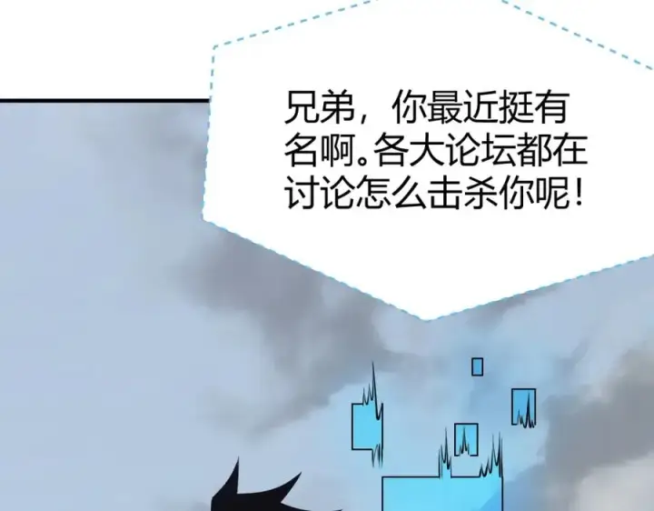 《网游：因为太浪，我成了全服公敌！》第5话 S级神技！伤害性不高，侮辱性极强？图152