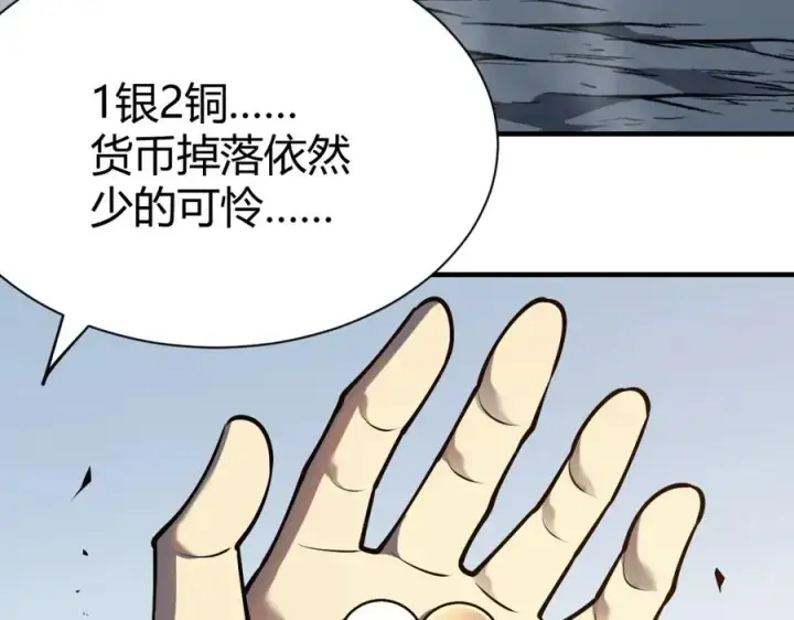 《网游：因为太浪，我成了全服公敌！》第5话 S级神技！伤害性不高，侮辱性极强？图155