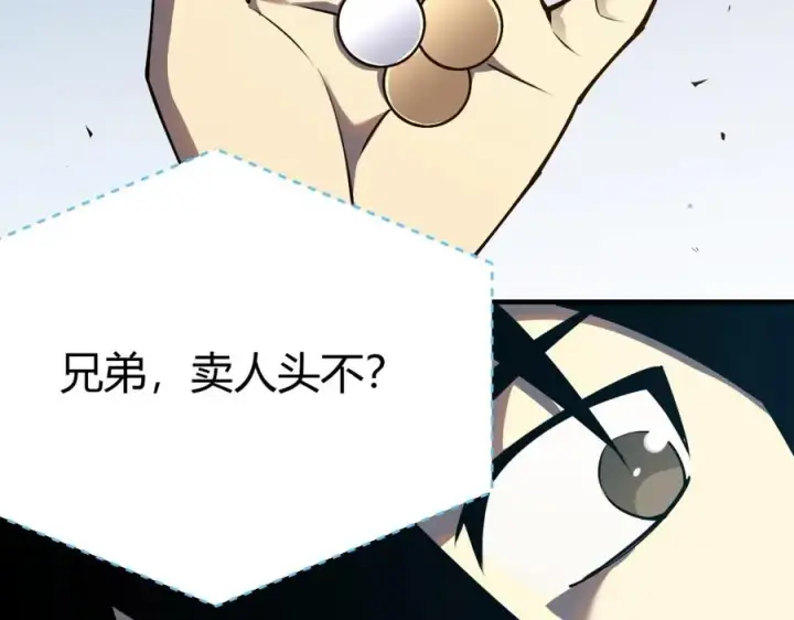 《网游：因为太浪，我成了全服公敌！》第5话 S级神技！伤害性不高，侮辱性极强？图156