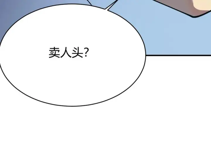 《网游：因为太浪，我成了全服公敌！》第5话 S级神技！伤害性不高，侮辱性极强？图158
