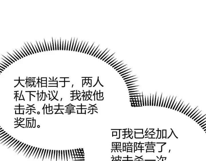 《网游：因为太浪，我成了全服公敌！》第5话 S级神技！伤害性不高，侮辱性极强？图160