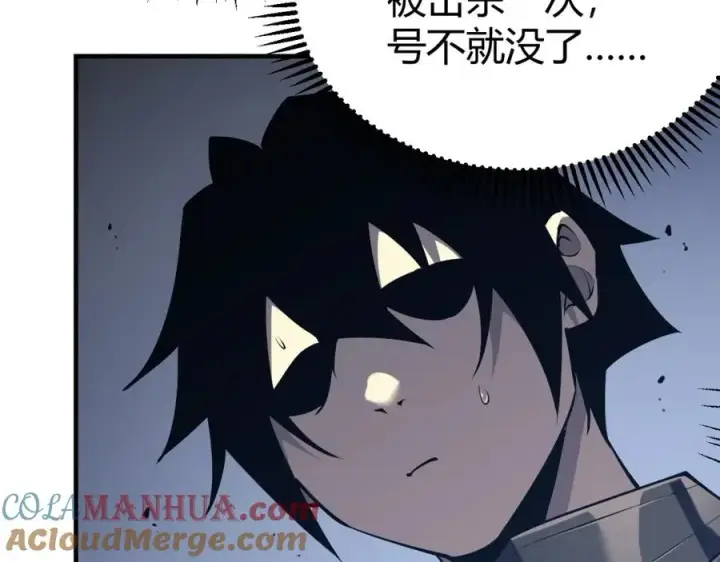 《网游：因为太浪，我成了全服公敌！》第5话 S级神技！伤害性不高，侮辱性极强？图161