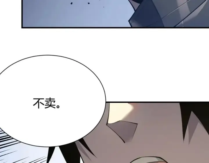 《网游：因为太浪，我成了全服公敌！》第5话 S级神技！伤害性不高，侮辱性极强？图162