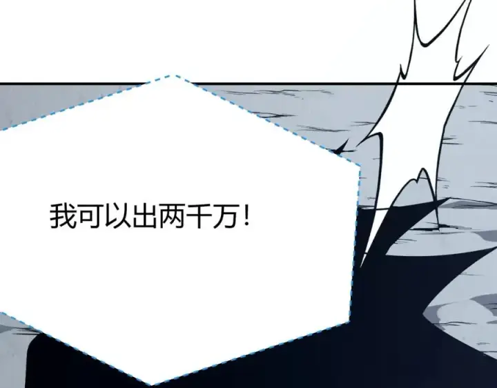 《网游：因为太浪，我成了全服公敌！》第5话 S级神技！伤害性不高，侮辱性极强？图164