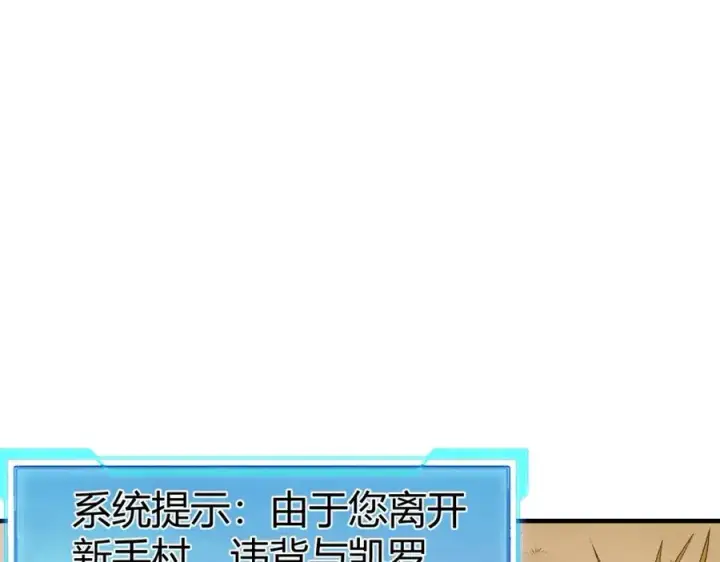 《网游：因为太浪，我成了全服公敌！》第5话 S级神技！伤害性不高，侮辱性极强？图19