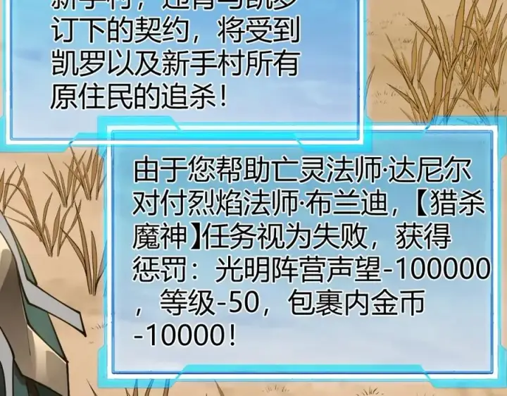 《网游：因为太浪，我成了全服公敌！》第5话 S级神技！伤害性不高，侮辱性极强？图20