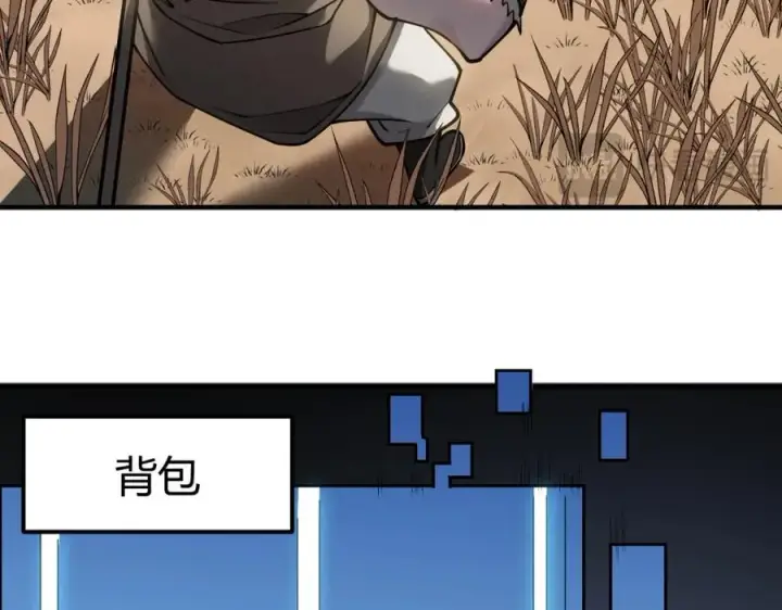 《网游：因为太浪，我成了全服公敌！》第5话 S级神技！伤害性不高，侮辱性极强？图22