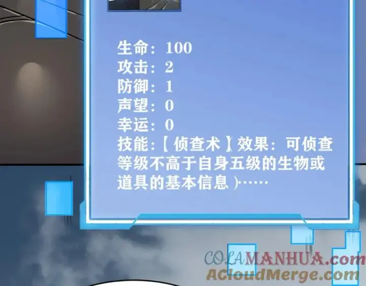 《网游：因为太浪，我成了全服公敌！》第5话 S级神技！伤害性不高，侮辱性极强？图25
