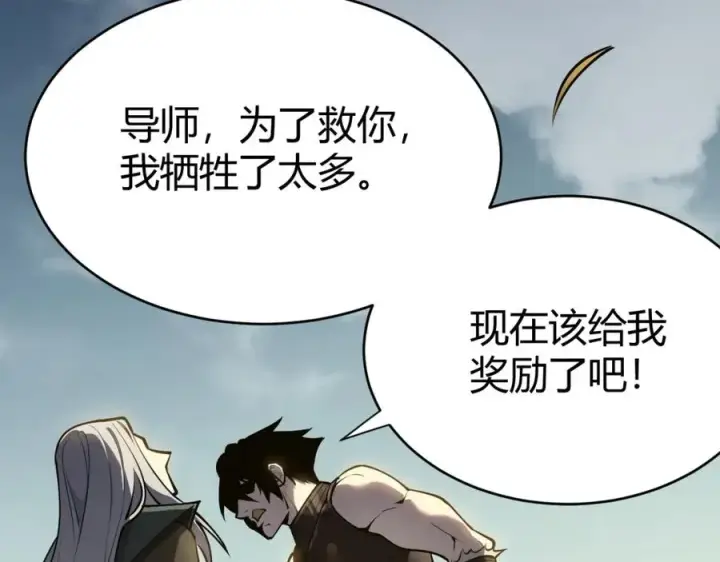 《网游：因为太浪，我成了全服公敌！》第5话 S级神技！伤害性不高，侮辱性极强？图26