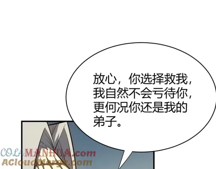 《网游：因为太浪，我成了全服公敌！》第5话 S级神技！伤害性不高，侮辱性极强？图29