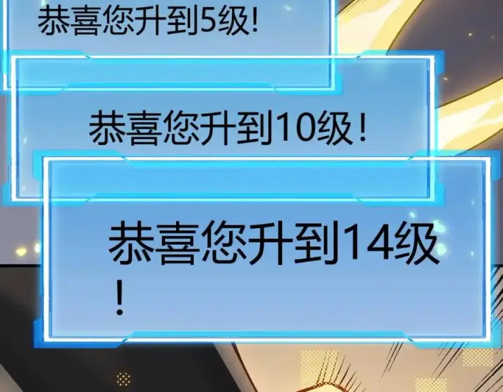 《网游：因为太浪，我成了全服公敌！》第5话 S级神技！伤害性不高，侮辱性极强？图38